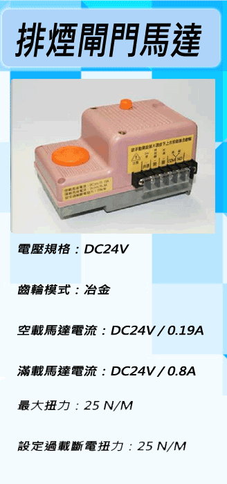 DC 24V / 35N/M